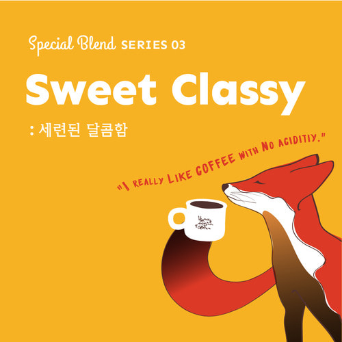 [원두] 커피명가 스페셜 블렌드 스윗 클래시